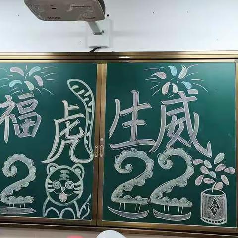 【致惠动态】 🌸紫荆飘香迎学子 🐯虎虎生威向未来.记2022年丰泽泉秀实小206班丁香花班春季开学典礼活动