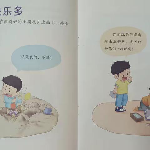 中班第六周教学