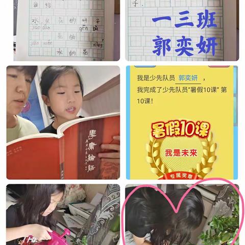 东胜区纺织苑小学中华优秀传统文化推进工作 ___ 一三班践行弟子规家务实践     浇花