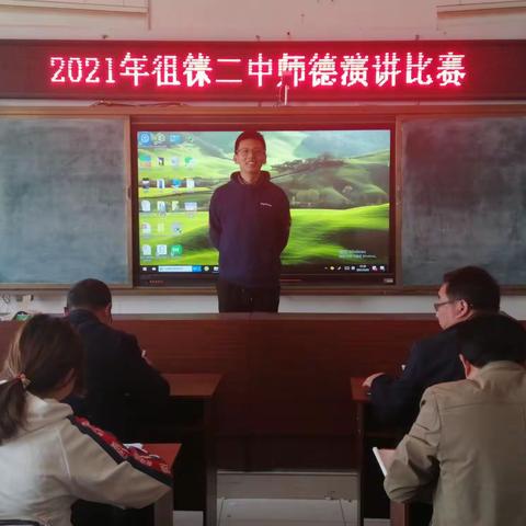 2021徂徕镇第二中学师德演讲比赛