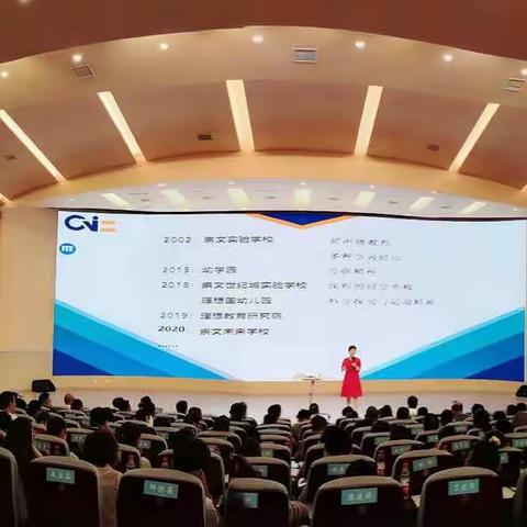 凝聚学校领导力 赋能教学行动力——缙云县中小学（幼儿园）学校领导力培训专题日记（三）