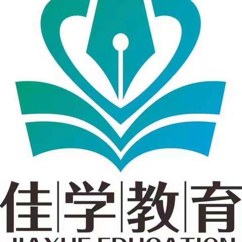 佳学教育送给孩子的七个礼物🎁，让孩子养成好习惯