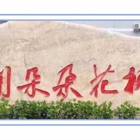 🎈平安寒假，快乐寒假🎈