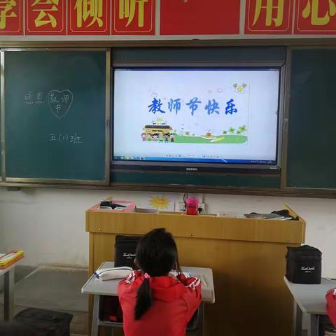 路居镇海门小学教师节活动