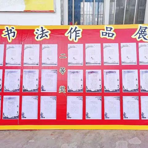“展书写之功，现文字之美”—— 县高附小二月份书法比赛活动