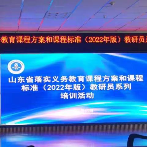 借云端博观约取，促教学厚积薄发——峄城区义教段信息科技、综合实践活动与劳动教研员系列培训活动（三）