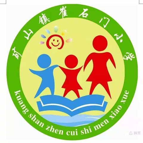 崔石门小学周讯（八）平凡而快乐的农村小学生活