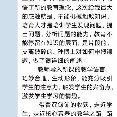 海口市初中市级骨干教师暑期提高培训 ----汲取精华，道有所悟