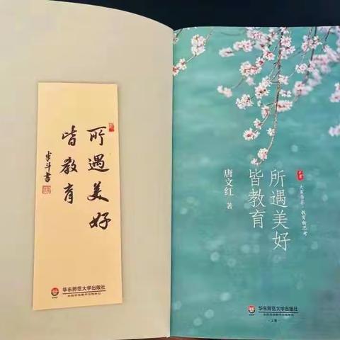 “一道共读，悦读美好”——三（2）班家长读书分享会