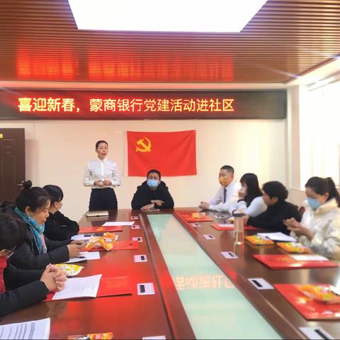 “学党史，我为群众办实事”—东环街道东兴社区党支部携手蒙商银行开展“学习党史送温暖，开卡服务到社区”活动