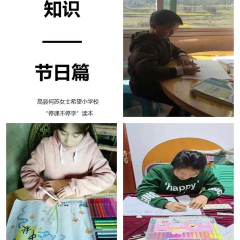 感悟中华文化、增进家国情怀，增强民族自信——何苏小学“停课不停教不停学”传统文化教育