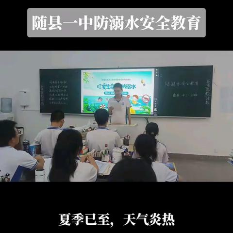 抓好防溺水安全教育          筑牢生命安全防线