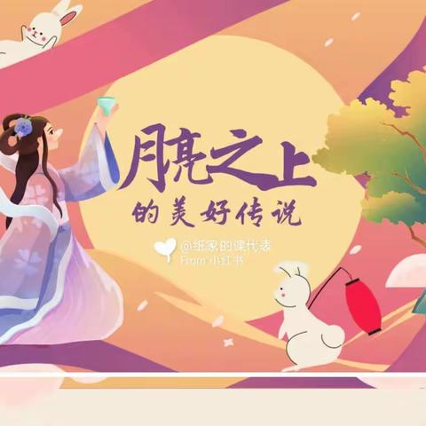 谢桥镇蓝庙幼儿园中班㊗️中秋教师节双节快乐🎉🎉
