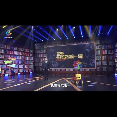 师德“第一课”，启程新学期——凤凰小学开展师德“第一课”学习活动