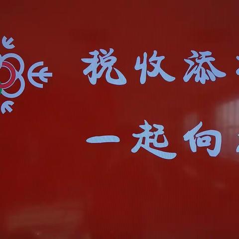 廉洁送清风&清廉闹元宵