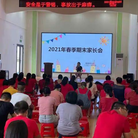 童真大班举行开放日（家长会💞）及建党“100”周年🔆亲子手工活动🔥