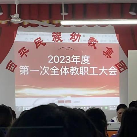 2023年北街民族幼儿园五月份第一周至第二周总结