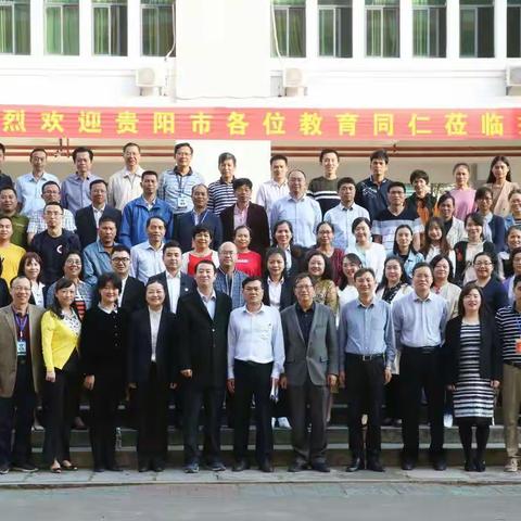 儋州市民族中学开展 2019年贵州海南两省多校“同课异构”研讨暨校际交流活动