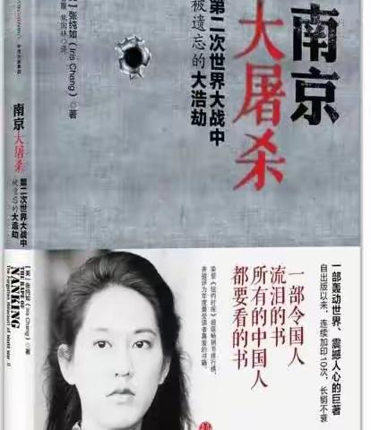 第二次世界大战被遗忘的大浩劫：南京大屠杀
