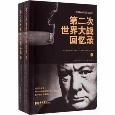 La Royale United Kingdom_Memerois of the Second W-orld War