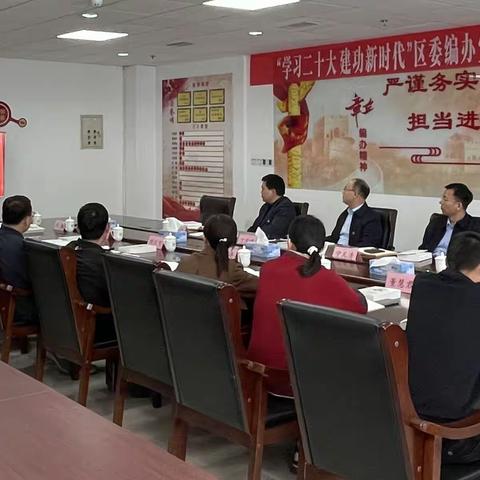 区委编办党支部开展“学习二十大 建功新时代”主题党日活动