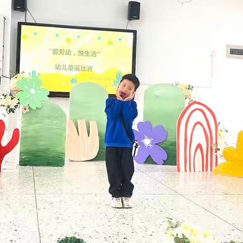 常山第二中心幼儿园“爱劳动，悦生活”幼儿歌唱、童谣比赛