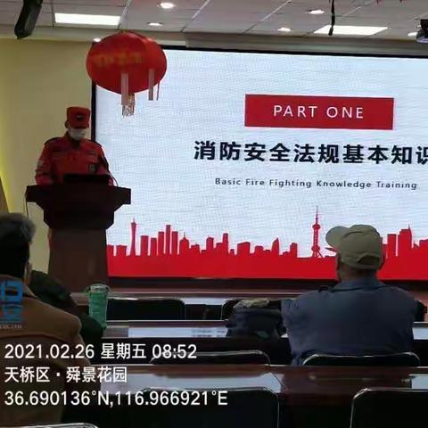 天桥区堤口路应急救援站社区安全培训
