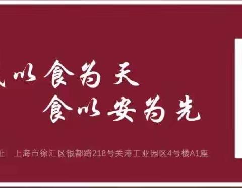 魔都深夜里的奇兵 …——记才众餐饮投资管理有限公司的采购部门﻿