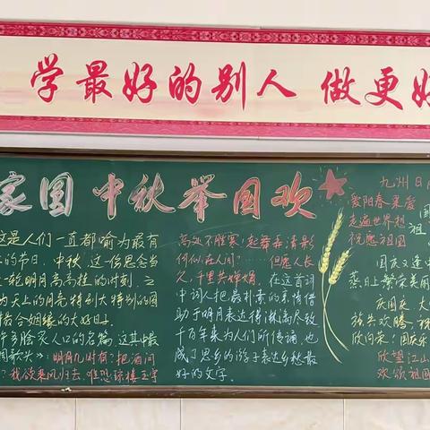 东兴乡中心小学庆祝国庆节、中秋节活动总结