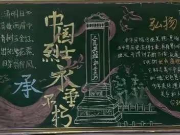 以青春之名，向先烈致敬！——西安市第六十六中学开展清明祭英烈系列活动