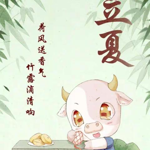 阳光正好，微风不燥。四月再见，五月你好——席家小学三年级“五一”假期活动