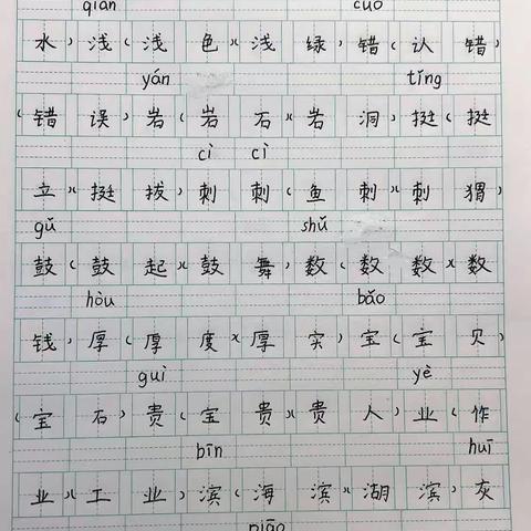 每日书写，笔尖传情——清苑小学三四班