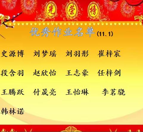 让优秀成为习惯——清苑小学三四班