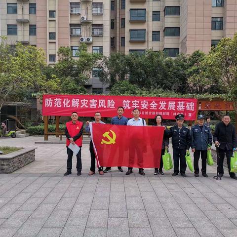 天长市自然资源和规划局（林业局）党员与社区携手开展“5·12防灾减灾日”宣传活动