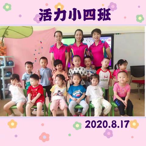 时光不语，静待花开——欧文希浦幼儿园小四班上学期期末精彩瞬间回顾