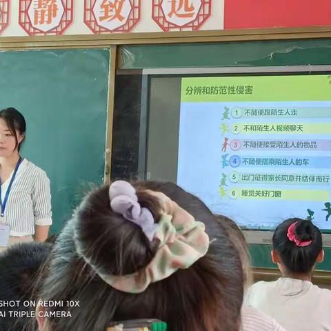 加强自我保护，平安快乐成长