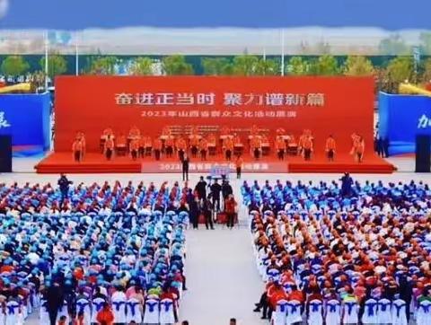 奋进正当时  聚力谱新篇