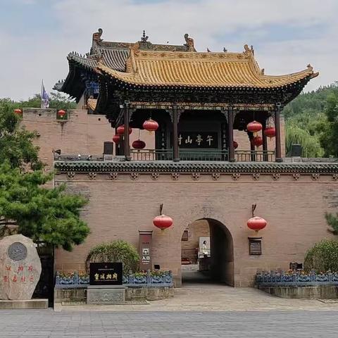 太铁金笛歌友          游览皇城相府