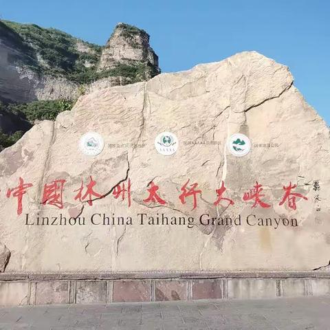 桃花谷——林州太行大峡谷