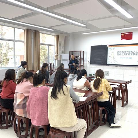 【以研促教，迈向未来】“人工智能教育和精准教学”培训会及期中考试成绩分析