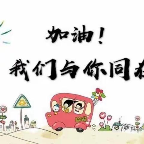 《快乐游戏，快乐学习！》——英顿幼儿园线上微课堂(第五期)