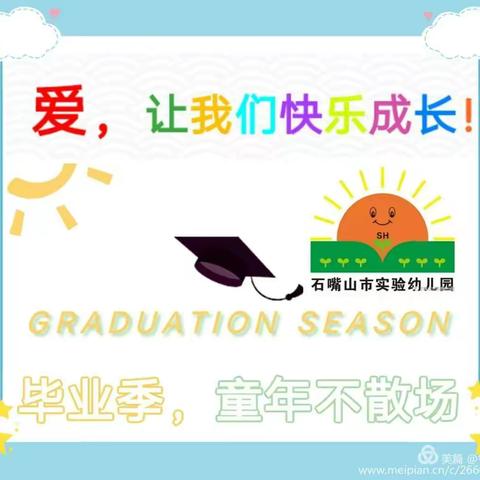 欢乐童年，放飞梦想---英顿幼儿园2020年KD-1 毕业典礼！