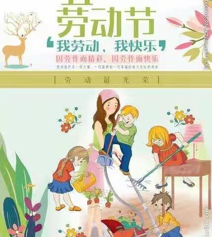 琼海市英顿幼儿园“五一”假期致幼儿家长的一封信