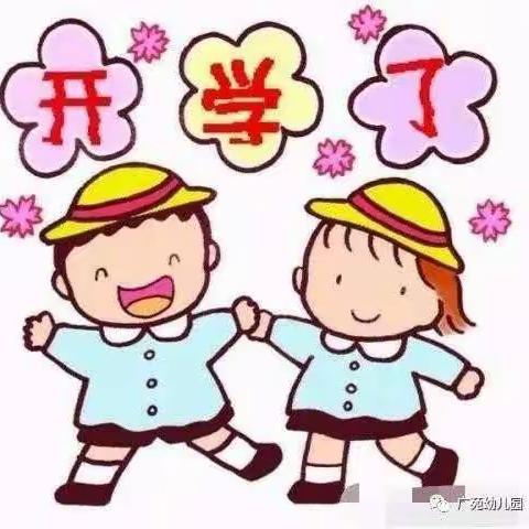 “演练筑防线，春暖待你归”—英顿幼儿园开学前准备