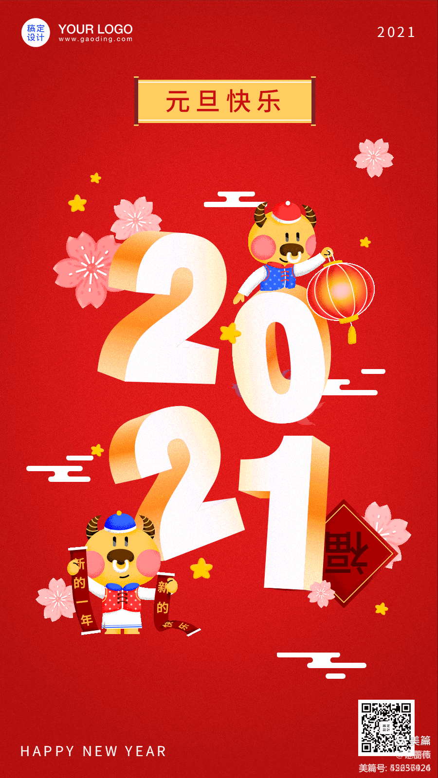 英顿幼儿园“迎新年、庆元旦”系列活动！