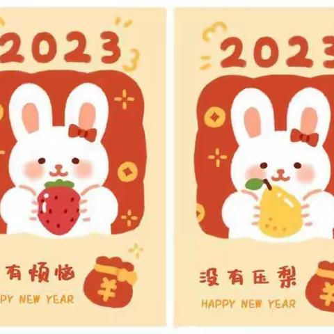 神木市第六小学二年级 5班 “喜迎元旦”活动