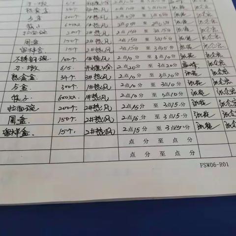 日照宁波路学校
