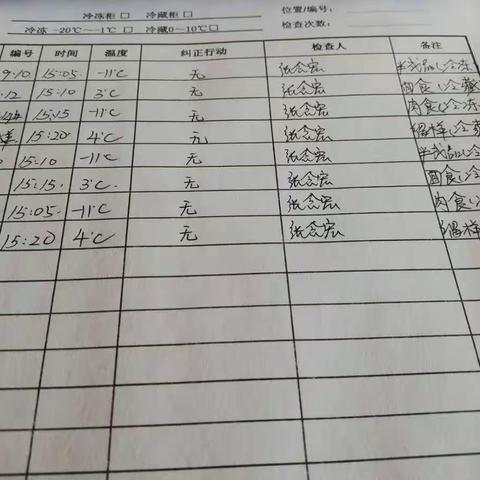 日照宁波路学校