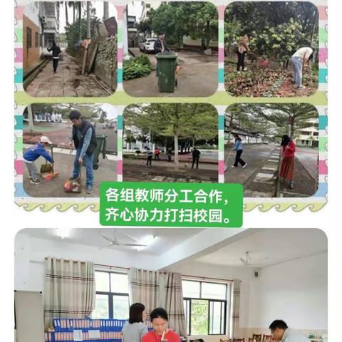 精心谋划开好局  齐心奋进向未来——记新进中心小学2022年春季开学工作部署