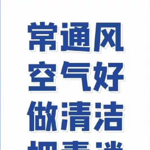 卫生清扫齐上阵，安全排查迎开学——新进中心小学开学准备工作纪实